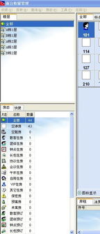 酒店軟件全方位解決方案 從生產制造到服務支持