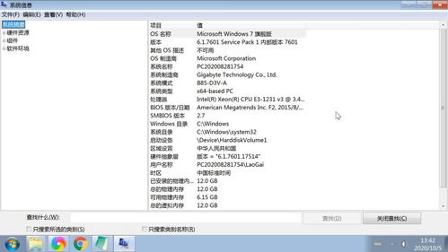 msinfo32查看硬件、驅動、軟件、服務程序的圖文教程